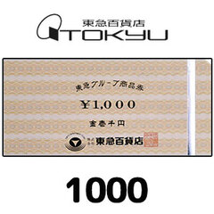 東急グループ商品券（1,000円）