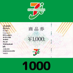 セブン＆アイ共通商品券（1000円）