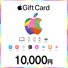 AppleGiftCardコード（10,000円）