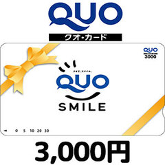 QUOカード（3,000円）