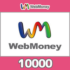 WebMoneyコード（10000円）