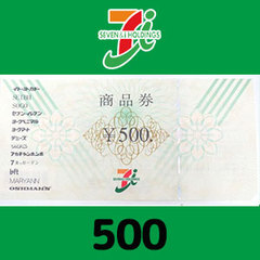セブン＆アイ共通商品券（500円）