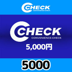  C-CHECK（5000円）