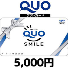 QUOカード（5,000円）