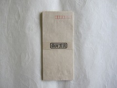 出雲和封筒(無地･10枚) ~ 高級感あふれるデザインのおしゃれな和紙封筒。ビジネスにもおすすめ。