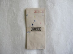 出雲和封筒(原色七色入り･10枚) ~ 高級感あふれるデザインのおしゃれな和紙封筒。ビジネスにもおすすめ。