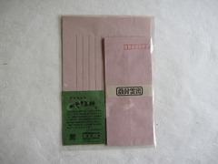 レターセット (ピンク)〜高級和紙の手作り品！おしゃれでかわいい！海外のお土産にも！