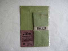 レターセット (緑)〜高級和紙の手作り品！おしゃれでかわいい！海外のお土産にも！