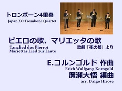 【楽譜（トロンボーン4重奏 - Japan XO Trombone Quartet）】ピエロの歌、マリエッタの歌 - 歌劇「死の都」より　E.コルンゴルド作曲/廣瀬大悟編曲