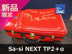 【新品トランペット･ケース】ダク Sa-si Next TP-2+α ピュアレッド･ゴールドラッチ 限定品《SOLD OUT》