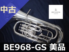 【中古ユーフォニアム】ベッソン BE968-GS Sovereign 美品