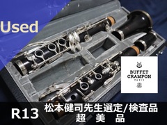 管楽器専門店ウィンズスタイル ONLINE SHOP