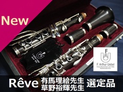 管楽器専門店ウィンズスタイル ONLINE SHOP
