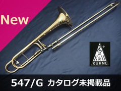 美品！420MBOクルトワテナーバストロンボーン　中古 クルトワ テナー・バストロンボーンLegend AC420BOR-1 ローズブラスベル