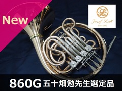 ホルンの商品一覧 | 管楽器専門店ウィンズスタイル ONLINE SHOP