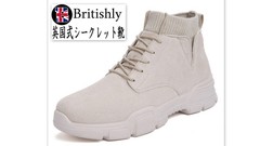 Stromeferry British Ankle Boots Beige 8cmアップ