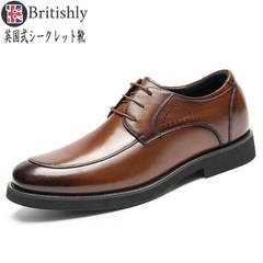 Hackney Formal Shoes Brown 6cmアップ