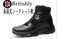 Achintraid Tactical Look Boot 8cmアップ