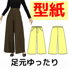 婦人服の商品一覧 | うさこのダウンロードの型紙屋さん パンツの商品