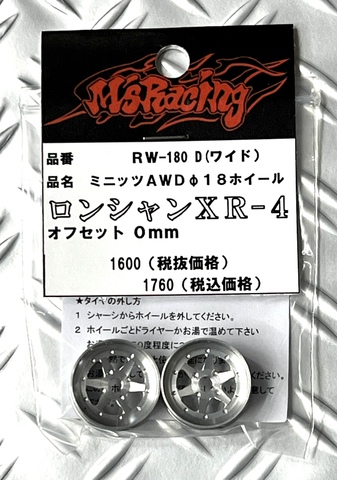 M'sレーシング製品の商品一覧 | マルシン模型ネットショップ