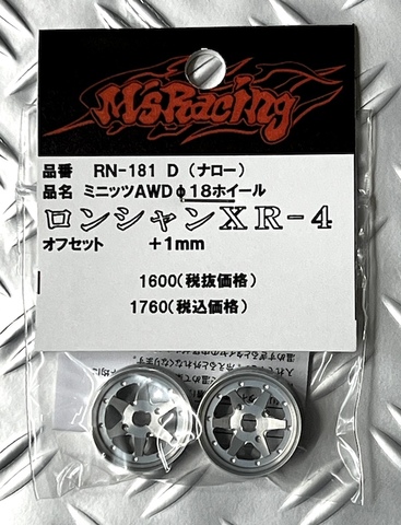 M'sレーシング製品の商品一覧 | マルシン模型ネットショップ