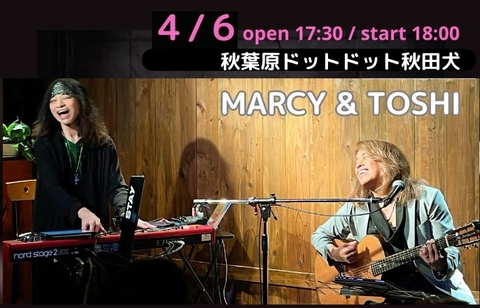 4/6 MARCY & TOSHI(観覧＋配信付)