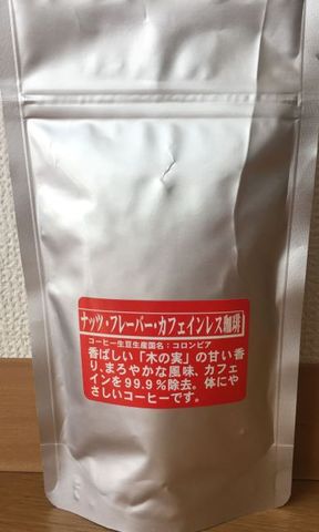 ナッツ・フレーバー・カフェインレス珈琲　１００ｇ