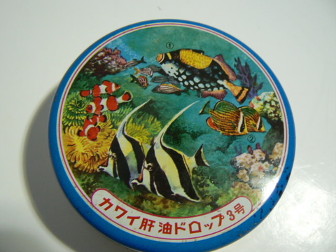 昭和レトロ　カワイ　肝油ドロップ３号（熱帯魚）　空缶　中古