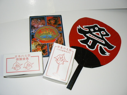 青森ねぶた祭り　お祭りグッズセット　保管品