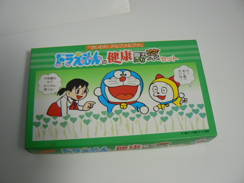 レトロ　珍しい　ドラえもんの健康野菜セット　新品　当時物　欠品あり