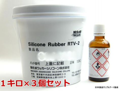 型取りシリコン ３キロセット