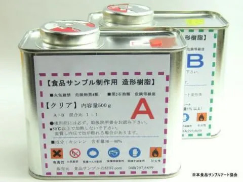 造形樹脂　クリアタイプ　1キロ