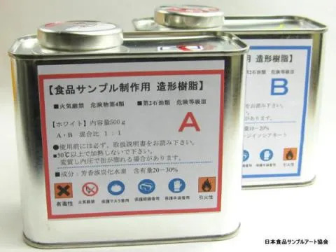造形樹脂　ホワイトタイプ　1キロ