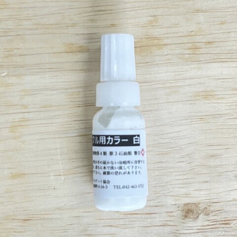 着色料「白」