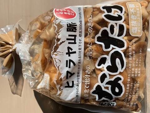 水煮・味付け（きのこ・山菜）・乾燥の商品一覧 | 株式会社 長根商店