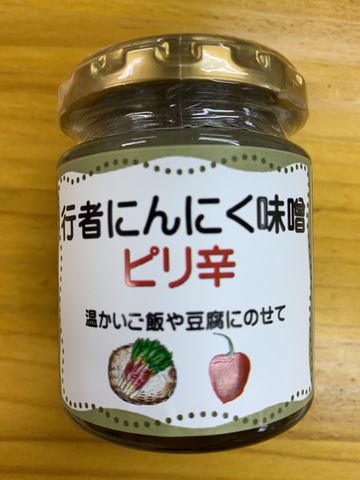行者にんにく味噌　ピリ辛　100ｇ