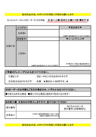 3cm5kg差 通販ページ