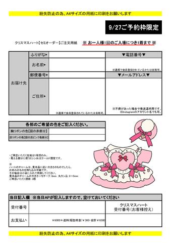 3cm5kg差 通販ページ