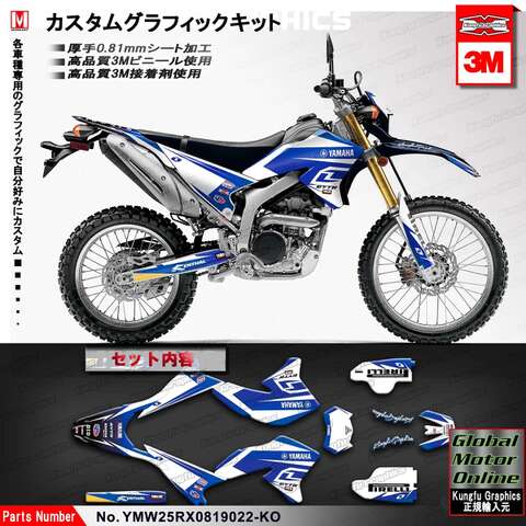 YAMAHAの商品一覧 | Global Motor Online Motorcycle オンラインショップ WR250X/Rの商品一覧 |  Global Motor Online Motorcycle オンラインショップ