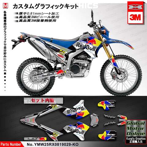 YAMAHAの商品一覧 | Global Motor Online Motorcycle オンラインショップ WR250X/Rの商品一覧 |  Global Motor Online Motorcycle オンラインショップ