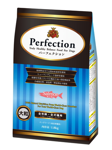 Perfection SAIMON 大粒 1.8kg