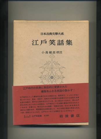 日本古典文学大系の商品一覧 | メイプル