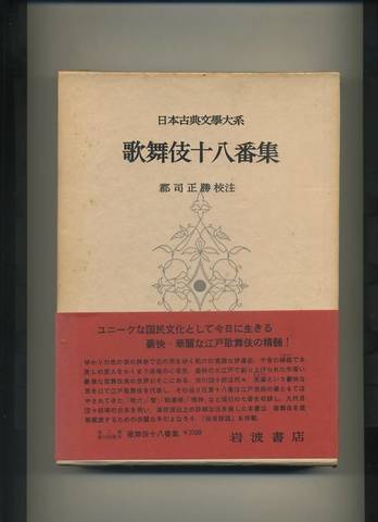 日本古典文学大系の商品一覧 | メイプル