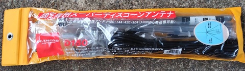 委託販売品 長期保管新品 第一電波工業 D150