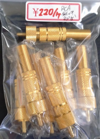 RCA PINプラグ金メッキネジ式