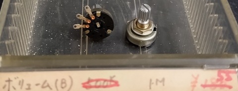 VR B1MΩ Φ17 取り付け穴Φ7