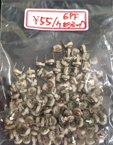セラミックトリマー 6PF