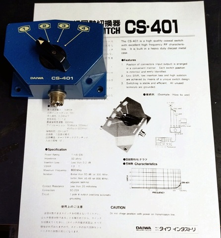 委託販売品 中古 ダイワ 同軸切替器 CS-401