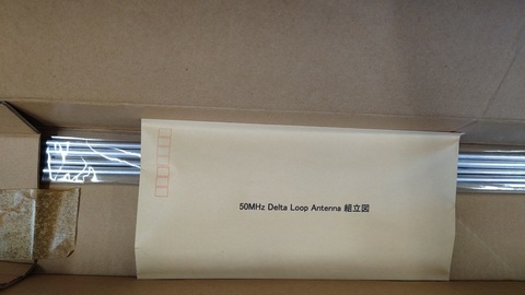 委託販売品 長期保管新品(箱入り) JA1CP作 50MHz デルタループアンテナ