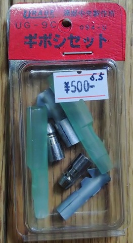 5.5SQ ギボシ端子セット ハイパワーカーオーディオ等に最適